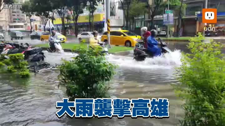 影／雷雨炸高雄！馬路變小河 人孔蓋如噴泉 時事 聯合影音